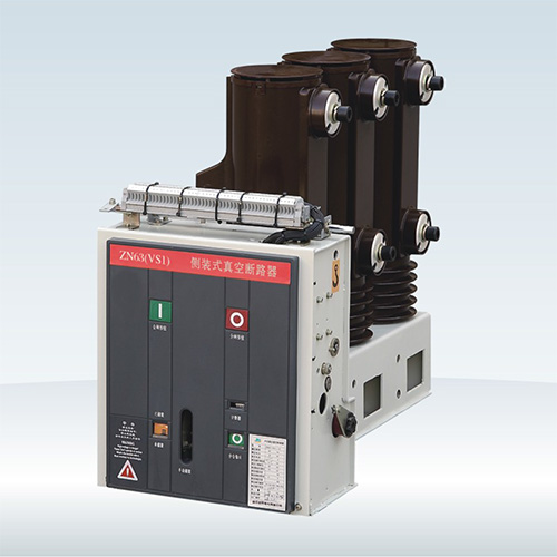 ZN63(VS1)-12型側(cè)裝式戶內(nèi)高壓真空斷路器